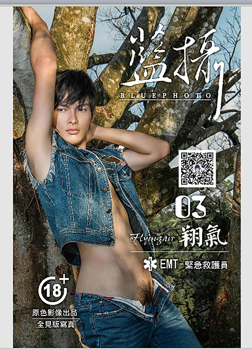 藍攝 03 翔氣 (1)