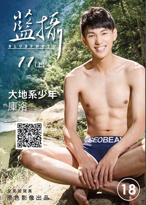 藍攝 11 (上) 庫洛 全見版 01
