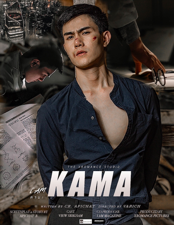 Kama