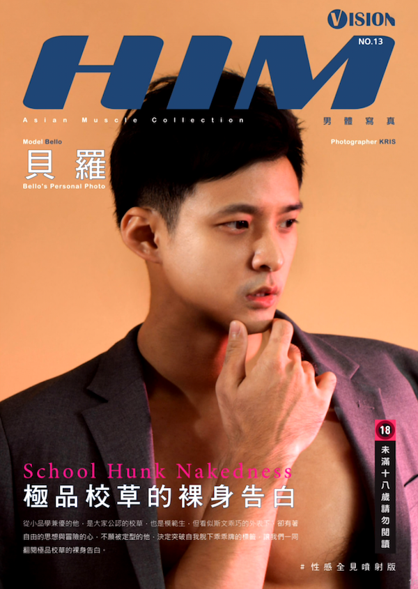 Him vision no.13 (1)