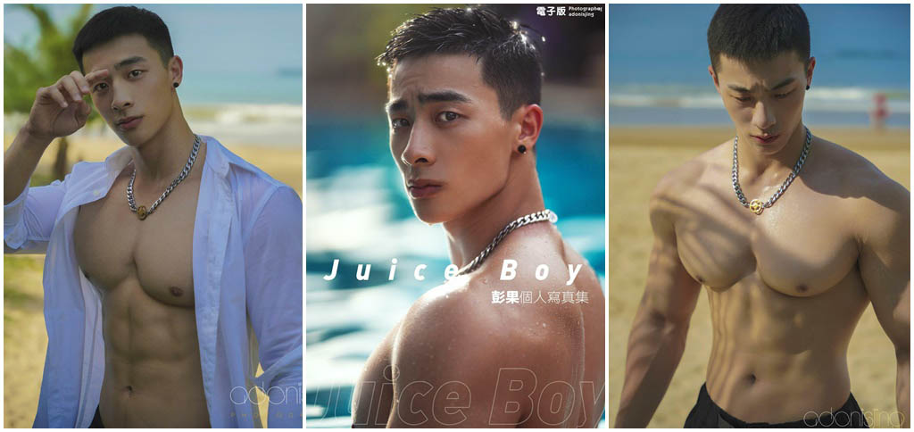 Juicy boy
