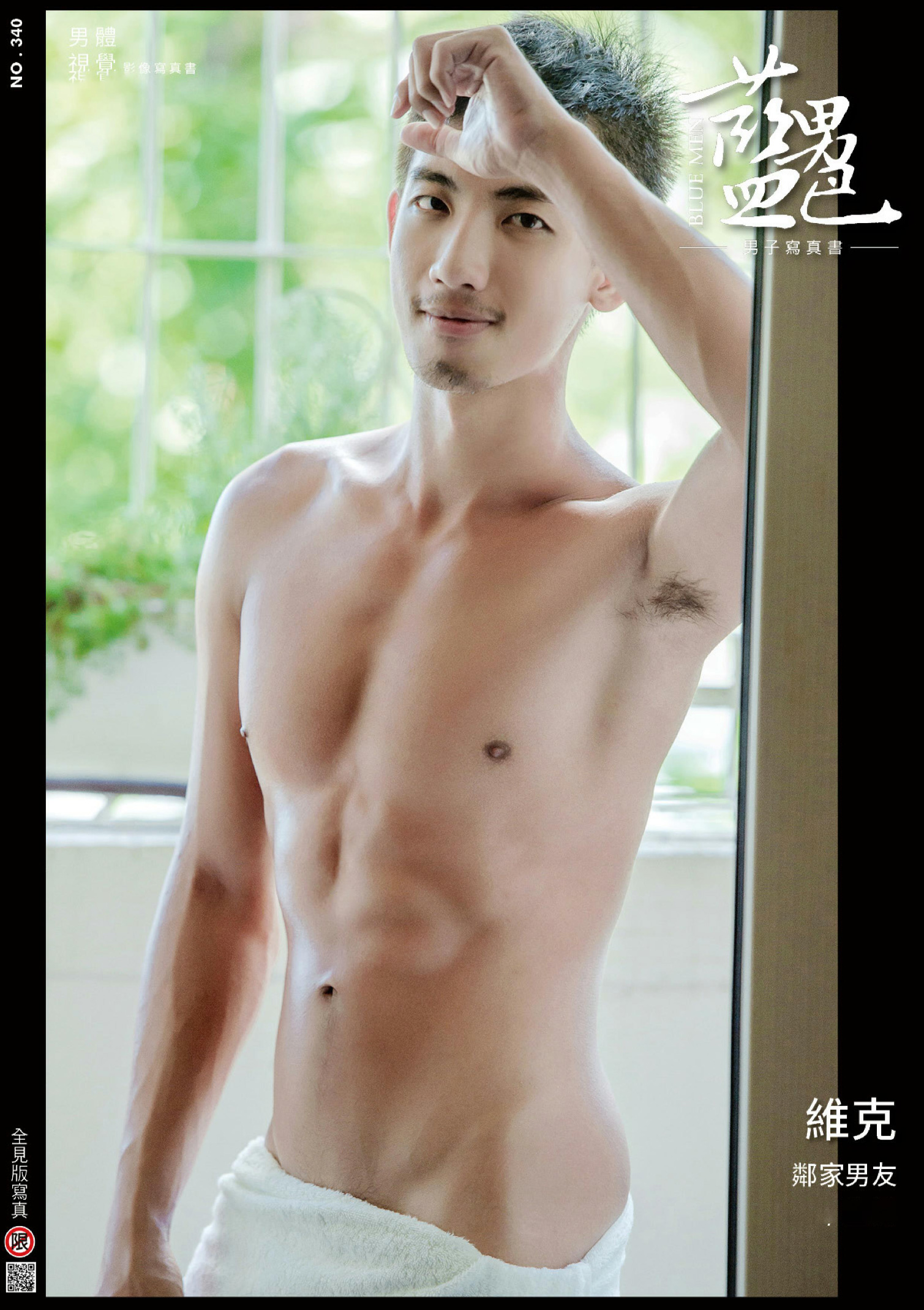 Bluemen 藍男色 no.340 (1)