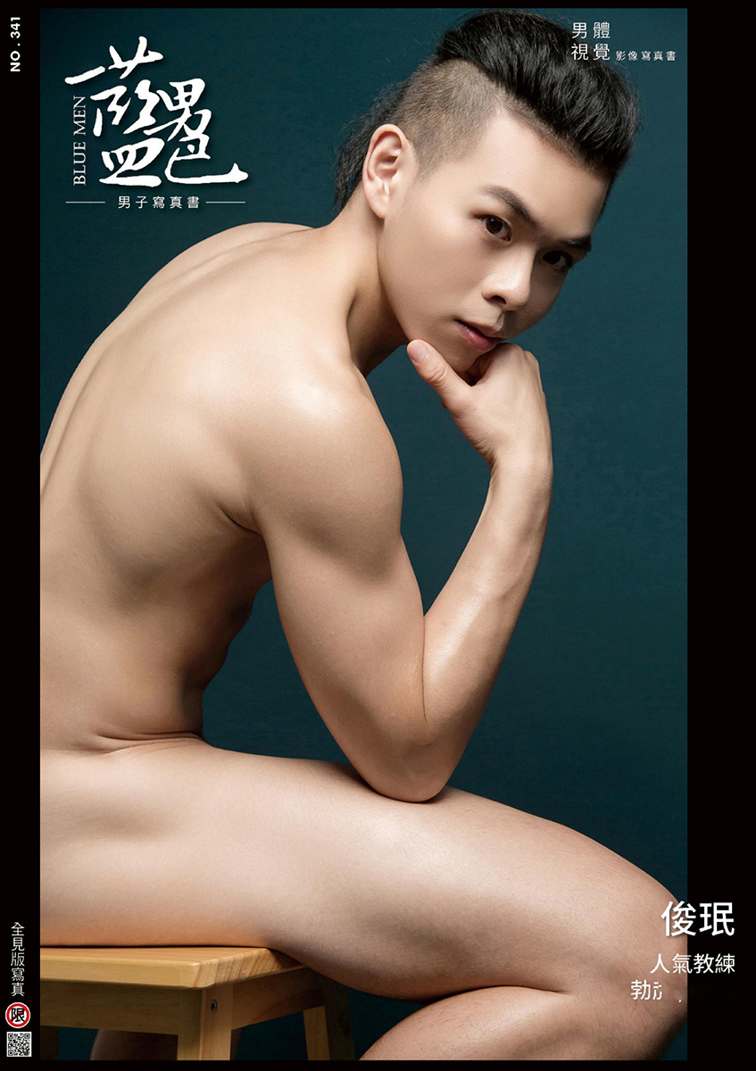 Bluemen 藍男色 no.341 (2)