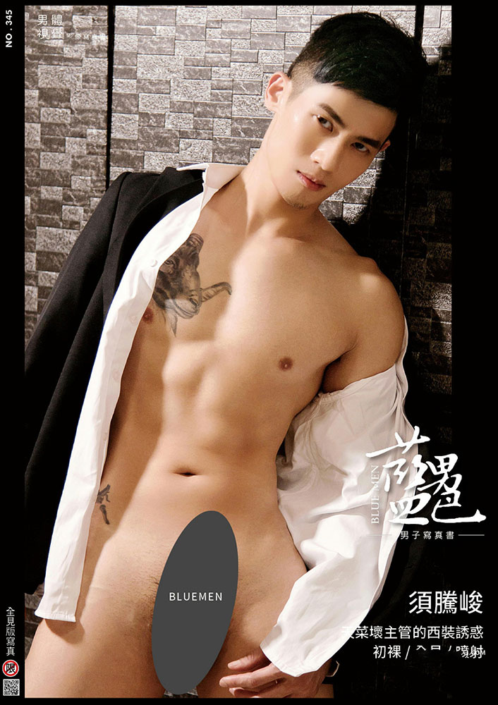 Bluemen 藍男色 no.345 (2)