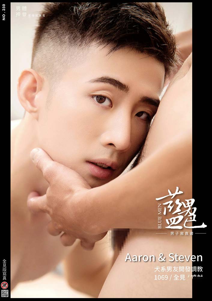 Bluemen 藍男色 no.35 (2)