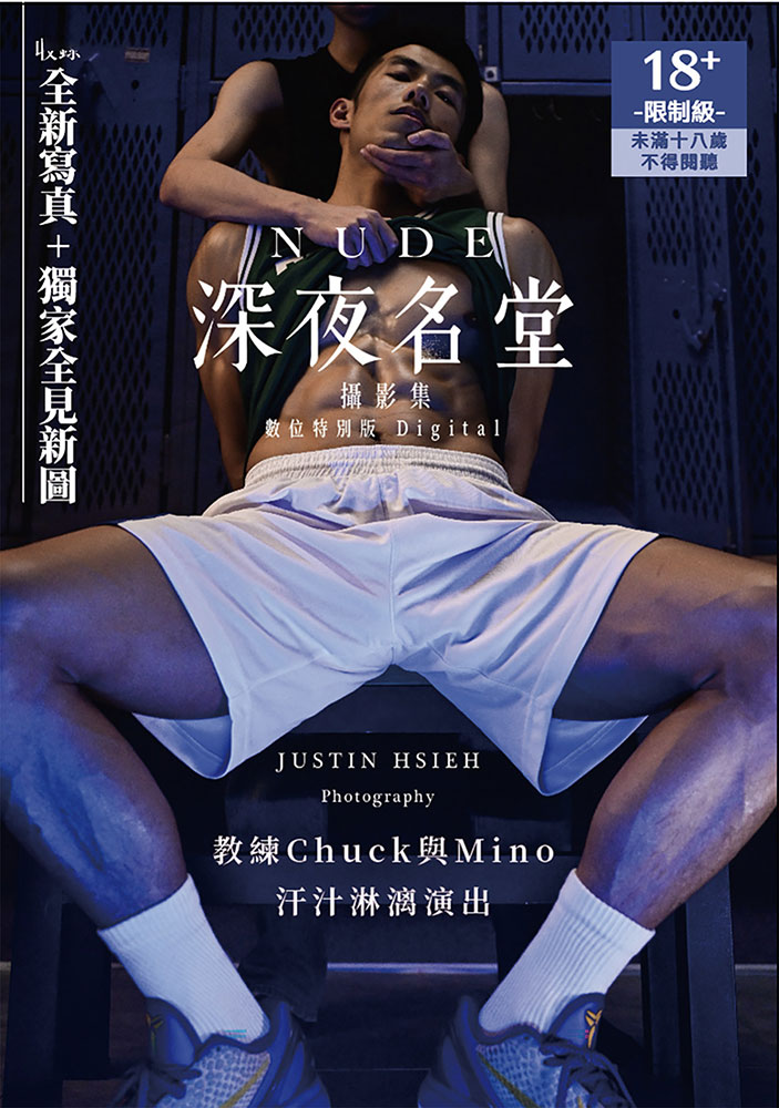 Chuck-Mino-1