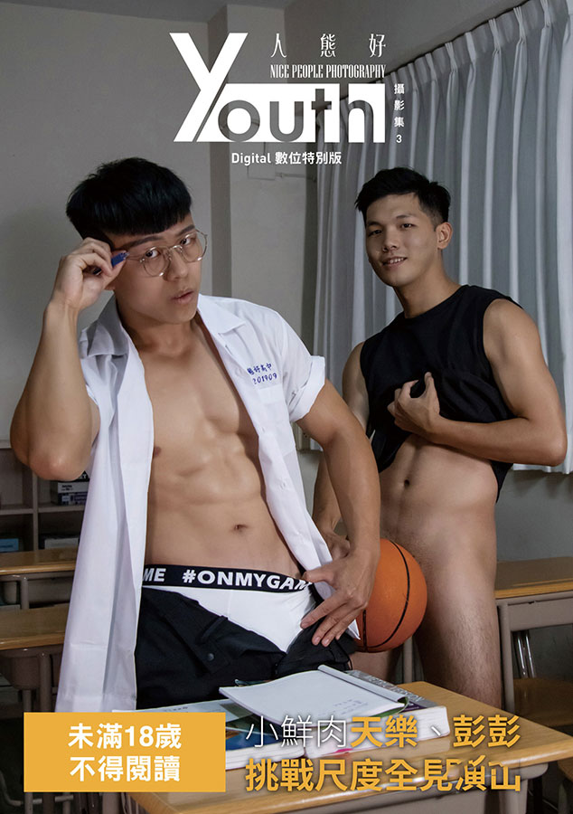 Youth (1)
