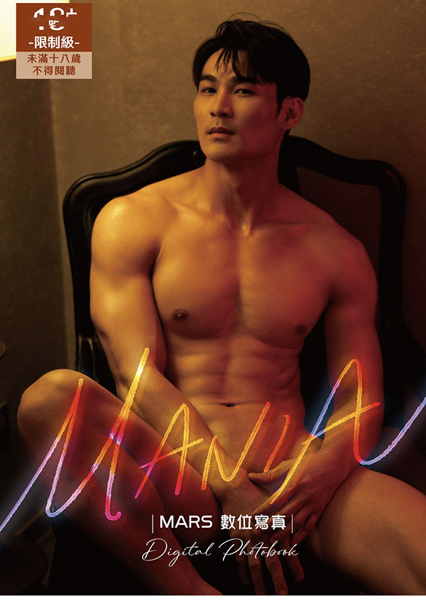 Mania (1)